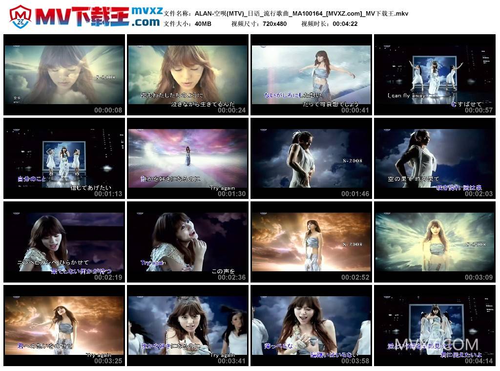 ALAN-空呗(MTV)_日语_流行歌曲_MA100164